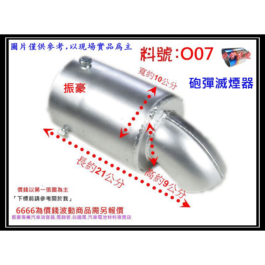滅焰器 Ptt與dcard推薦網拍商品 2021年12月 飛比價格