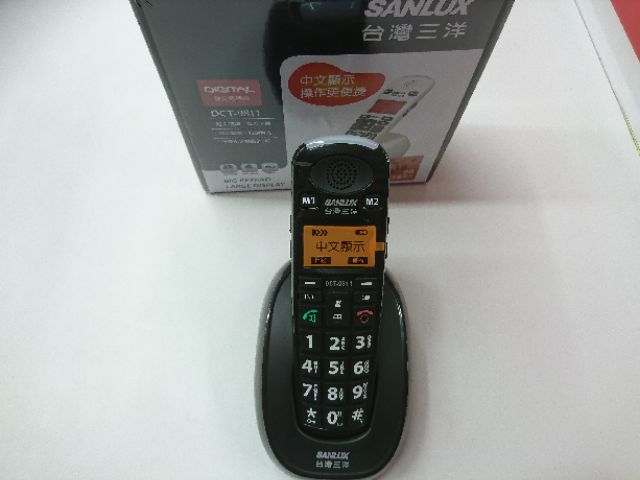 EMP  SANLUX台灣三洋 DCT-9811 數位式來電顯示無線電話 大字鍵 大鈴聲