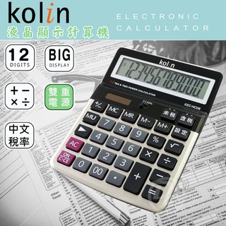 KOLIN 歌林商業用12位元稅率計算機 KEC-HC06