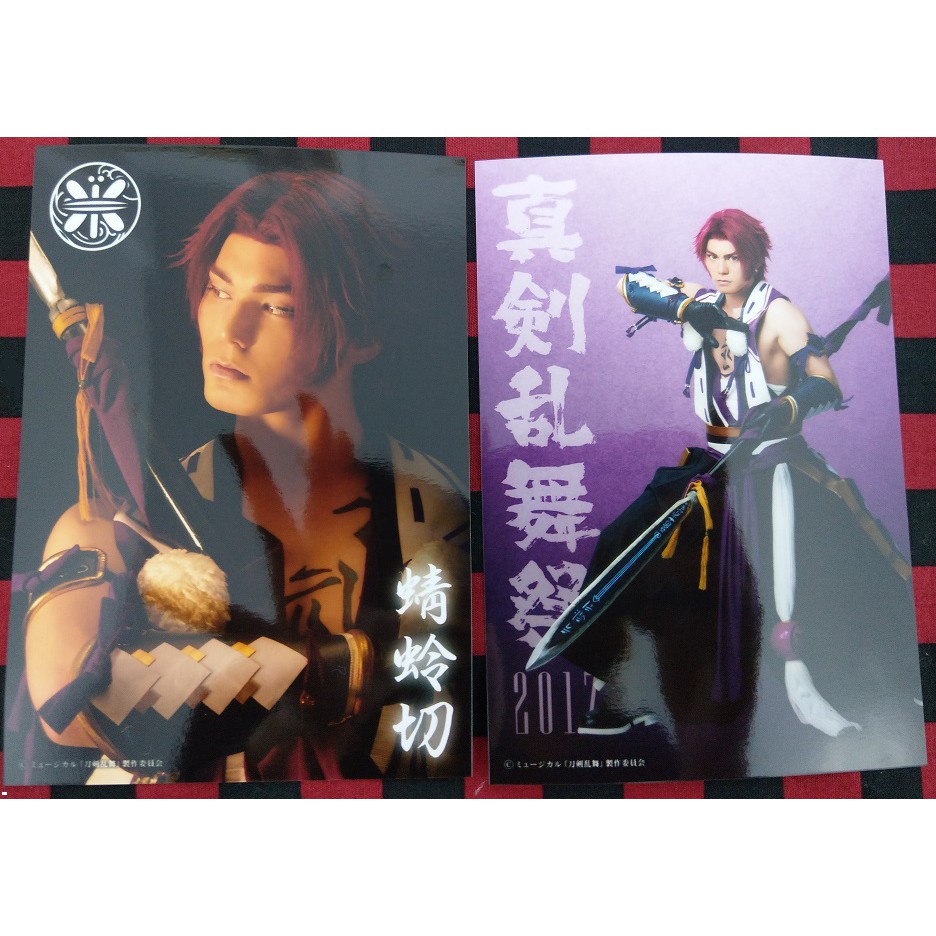 蜻蛉切 Spi 一部 二部 內番生寫真 真劍亂舞祭17 音樂劇 刀劍亂舞 蝦皮購物