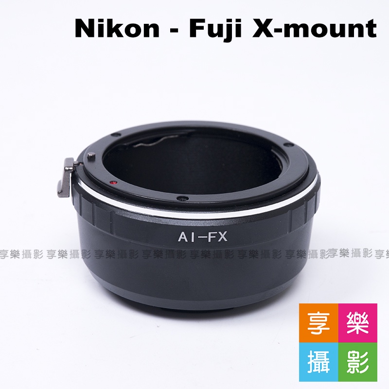 享樂攝影★Nikon D鏡頭轉接Fujifilm X-Mount轉接環 送後蓋 X-Pro1 X接環 無限遠可合焦