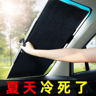 💖臺灣公司＋發票💖汽車遮陽簾防曬隔熱布自動伸縮遮陽擋遮光用神器前擋風玻璃遮陽板