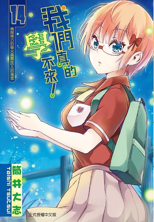 我們真的學不來 14 筒井大志eslite誠品 蝦皮購物