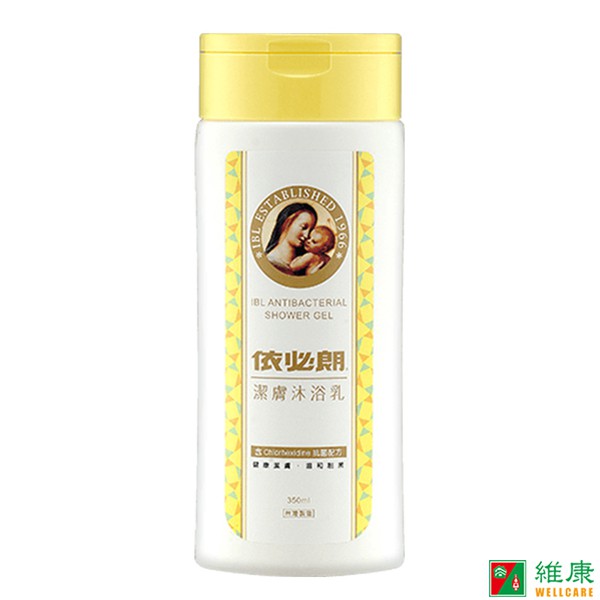 依必朗 潔膚沐浴乳 350ml/瓶  維康 限時促銷