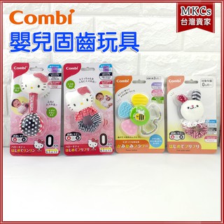 Combi 固齒玩具 手搖鈴 布物玩具 Hello Kitty 玩具[MKCs]