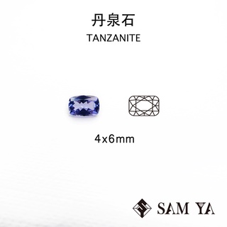 [SAMYA] 丹泉石 藍色 紫色 長方 枕形 4*6mm 坦尚尼亞 天然寶石 TANZANITE (珍貴寶石)勝亞寶石