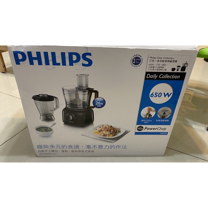 &lt;全新&gt; 飛利浦三合一多功能食物處理機HR7629 Philips Daily Collection