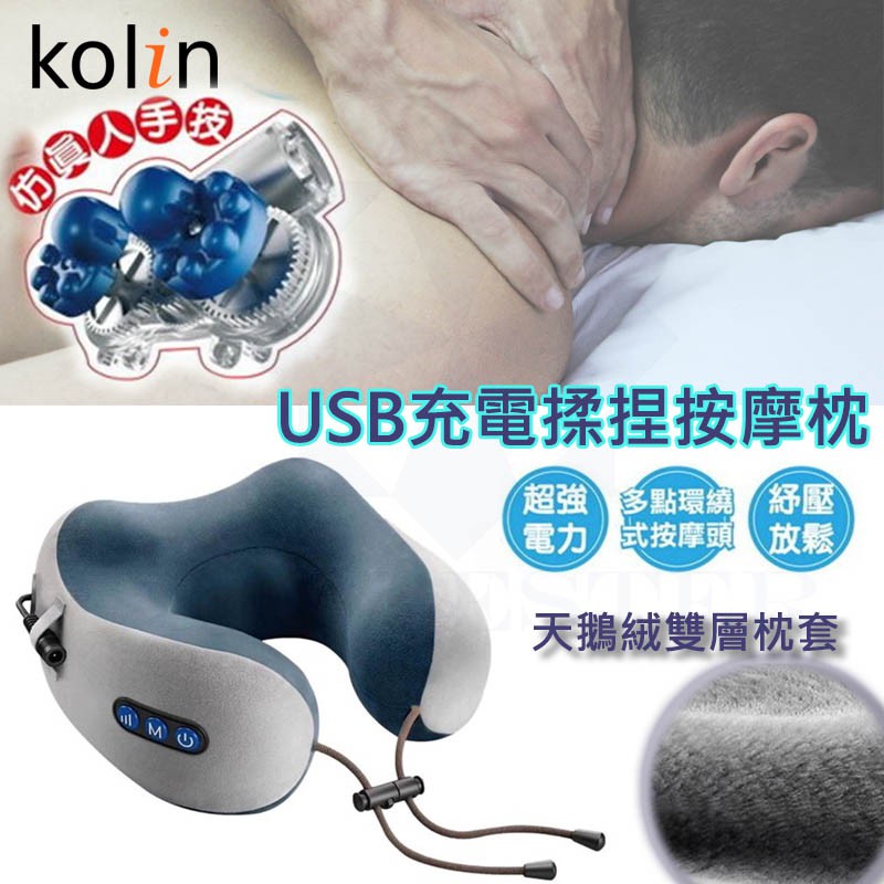 【蝦幣5倍送 超取免運】Kolin 歌林 溫熱揉捏按摩枕 腰部按摩枕 按摩枕 肩頸按摩器 按摩墊 KMA-HC600