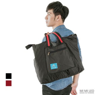 【MI MI LEO】台灣製行李箱拉杆袋/旅行袋 1入 防水袋 防潑水