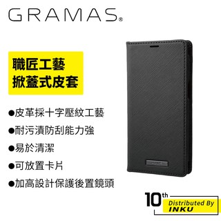 GRAMAS iPhone 13/12/11/X/7/8/SE 系列 職匠工藝 掀蓋式皮套 EURO 手機殼