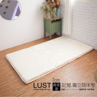 【LUST】獨立筒+高密記憶專利床墊 臺灣製造【三折收納】 MenoLiser蒙娜麗莎 專櫃真品