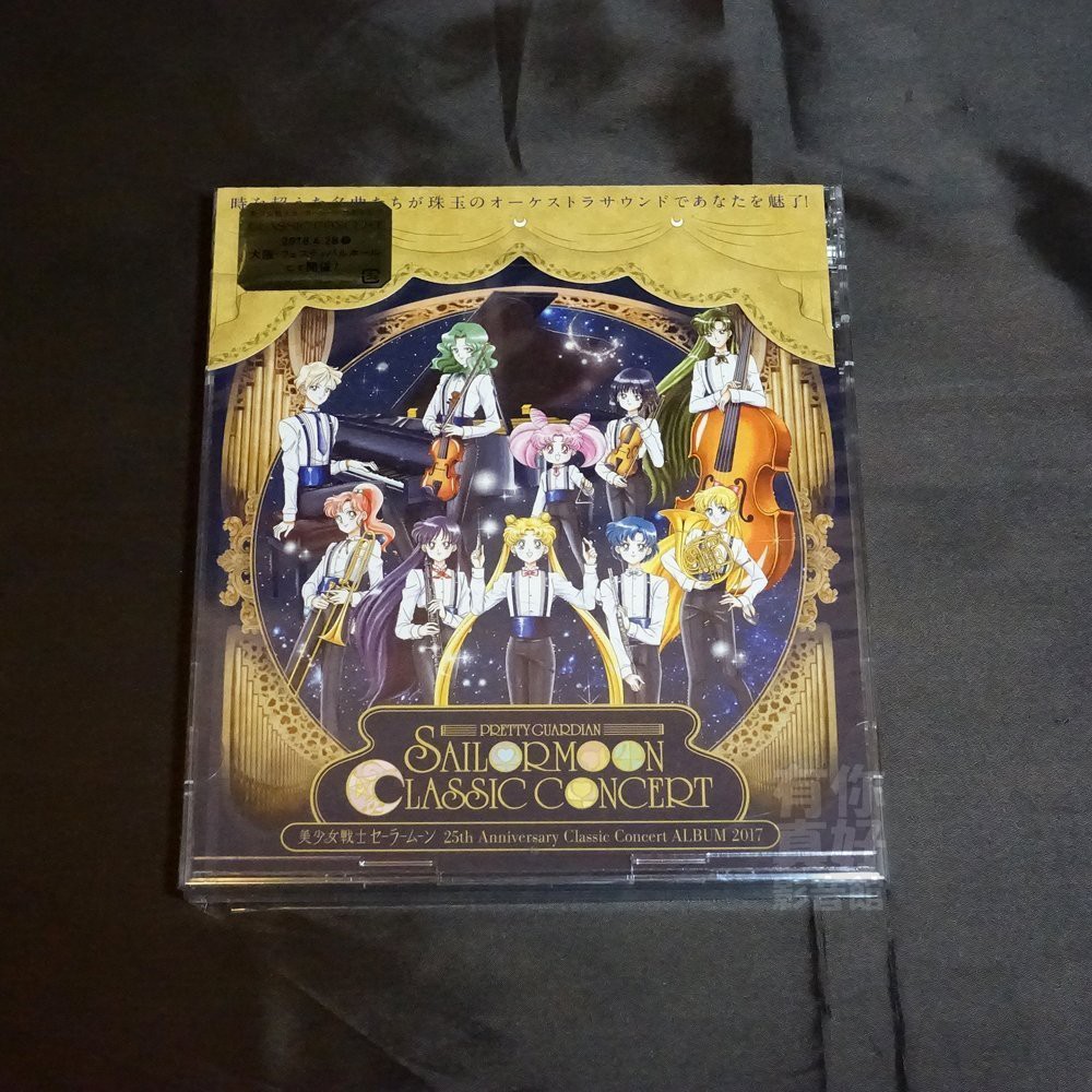 現貨 全新日本進口 美少女戰士25週年紀念古典音樂會classic Concert Cd 日版原聲帶音樂專輯 蝦皮購物