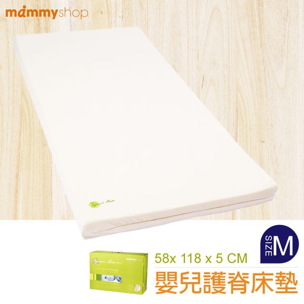 媽咪小站mammy shop有機棉嬰兒護脊床墊．5cm (M) 58 × 118 cm 嬰兒床中床用【小櫻桃嬰兒用品】