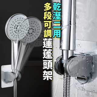 日系無痕黏貼蓮蓬頭固定座 可調整蓮蓬頭支架 免鑽孔壁貼掛鉤 免釘 花灑支架 淋浴頭掛架 SORT 臺灣公司現貨