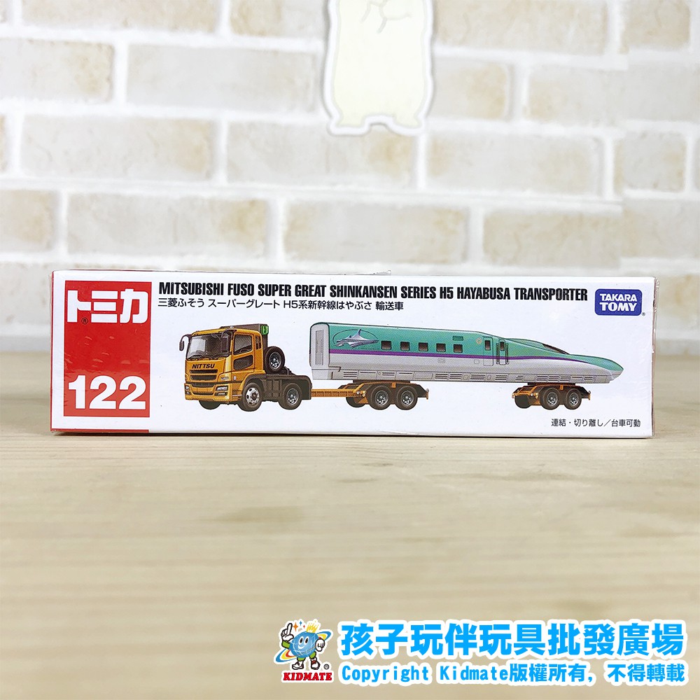 正版 TOMICA TOMY 122 三菱新幹線運輸車 長型車 模型車 玩具車 小車 收藏 TAKARA 多美