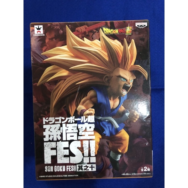 白證 代理 七龍珠 孫悟空 GT 超3 小悟空 FES!! 其之十 SON GOKU FES 景品