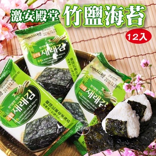 《松貝》韓國激安殿堂竹鹽海苔12袋