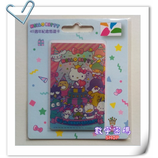 Hello Kitty 45th 紀念悠遊卡 - 生日快樂