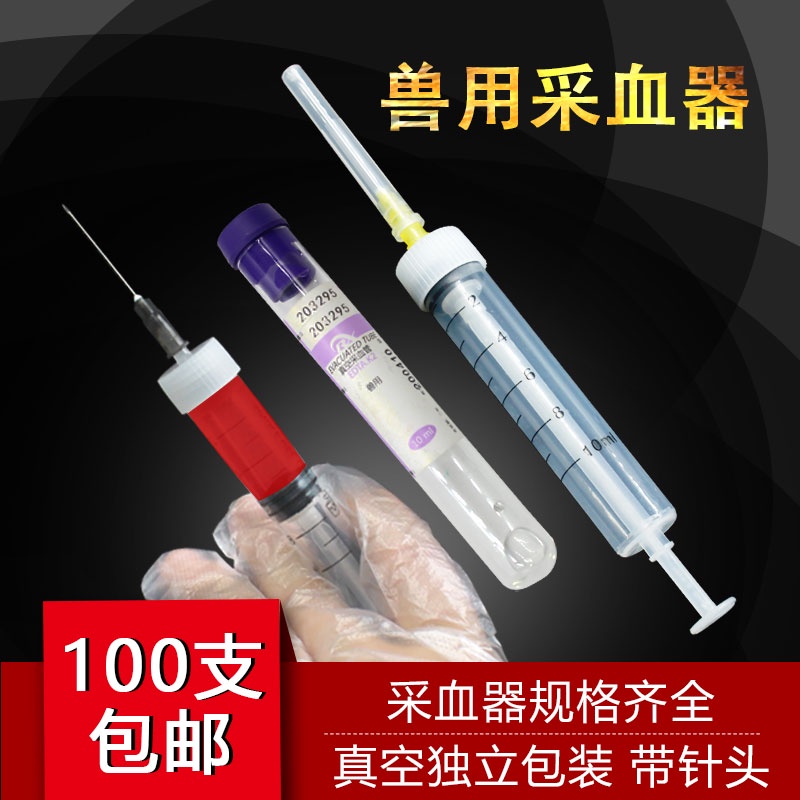 採血器的價格推薦 21年6月 比價比個夠biggo