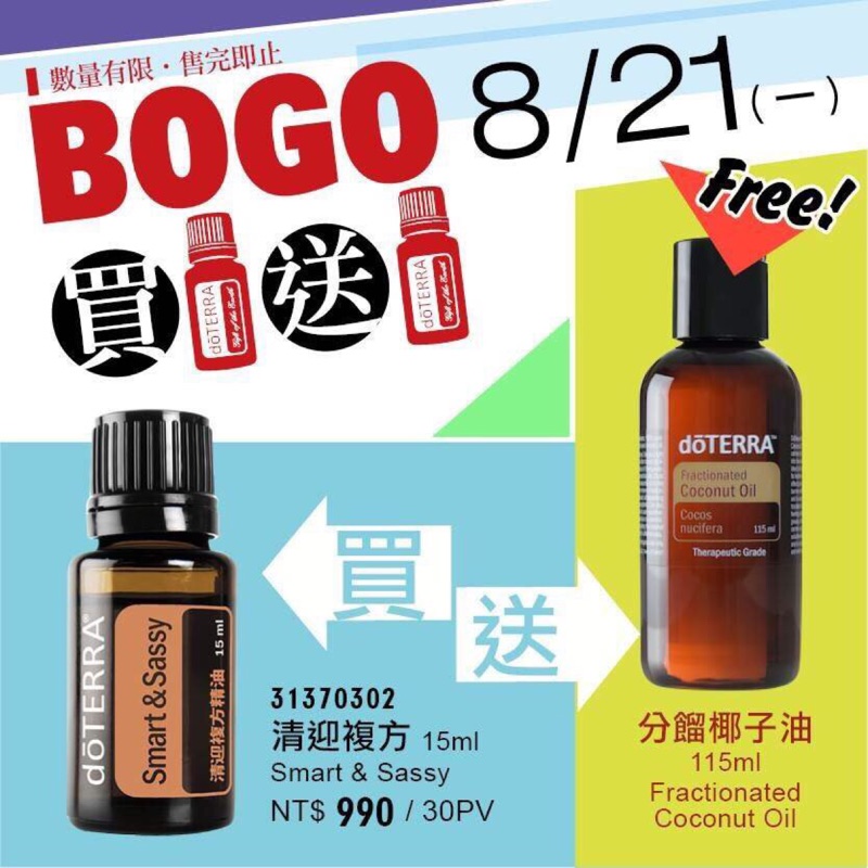 多特瑞BOGO-美女珊妮的賣場