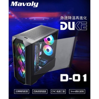 松聖 DUKE D-01 A.RGB 反轉機殼配置 垂直顯示卡 全側透鋼化玻璃 下置 ATX電腦機殼