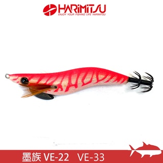 【HARIMITSU】墨族 NORMAL VE-22 DEEP VE-33 木蝦 仿真釣餌 | AURA專業品牌釣具館