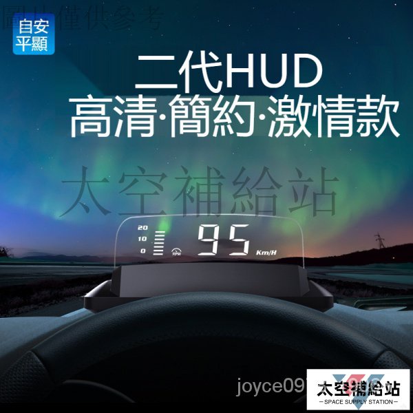 ★熱銷免運★hud 抬頭顯示器 OBD 顯示儀  汽車抬頭顯示器 多功能高清懸浮投影 油耗轉速條 H408C InuA