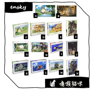 🐱慵懶貓咪🐱【12小時出貨】日本代購 Ensky 宮崎駿 龍貓 龍貓公車 神隱少女 霍爾的移動城堡 小魔女拼圖 1000