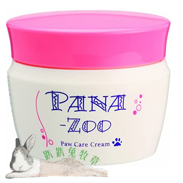 ◆趴趴兔牧草◆PANA ZOO 腳底修護軟膏 60ml Paw care cream 胼胝 修護 護腳膏