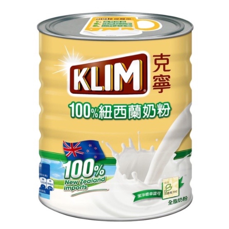 好市多COSCO KLIM克寧紐西蘭奶粉2.5kg