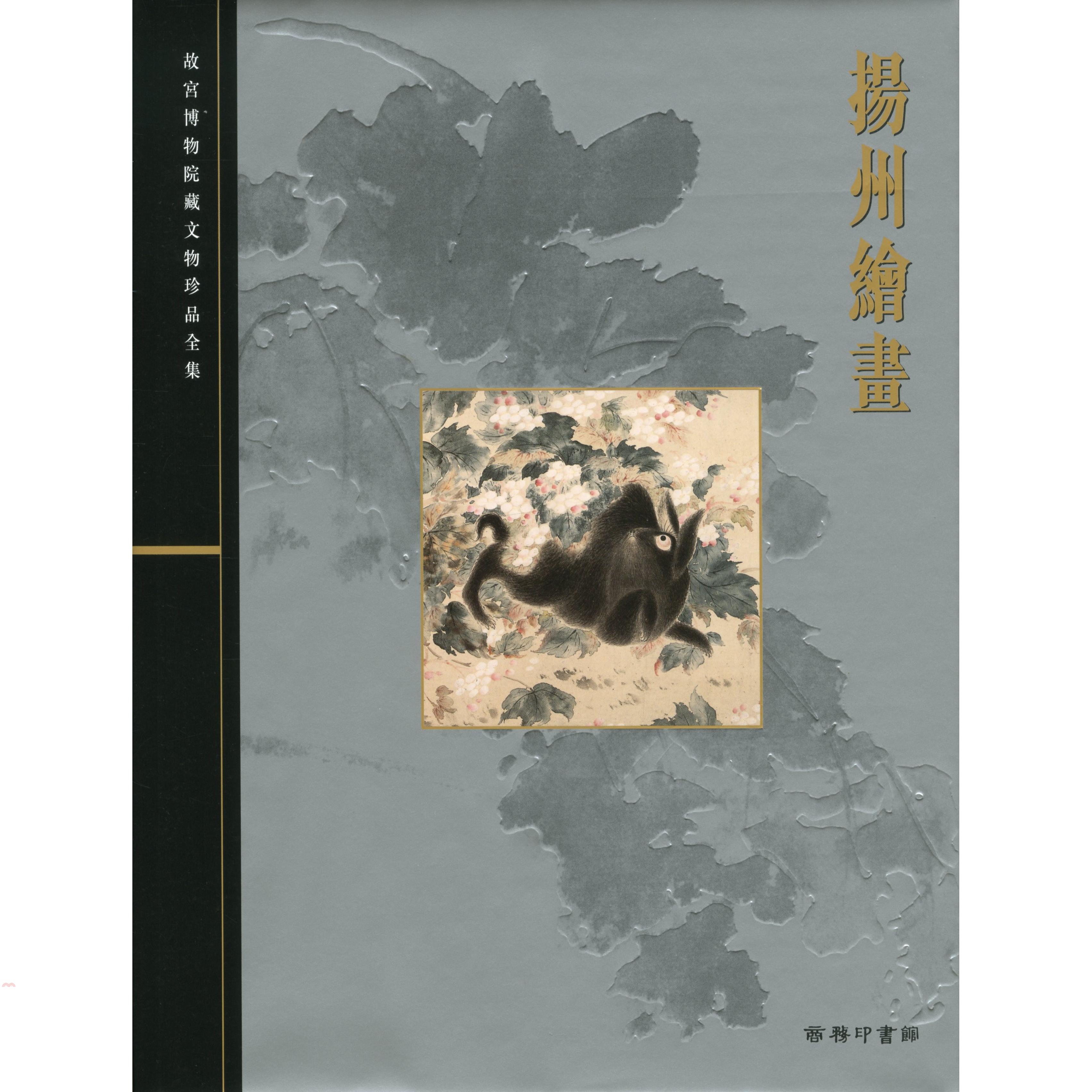 揚州繪畫(13)