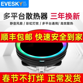炫彩靜音風扇 水冷DIY散熱積至 彩虹 電腦cpu散熱器 i5臺式機amd下壓式intel炫彩靜音風扇