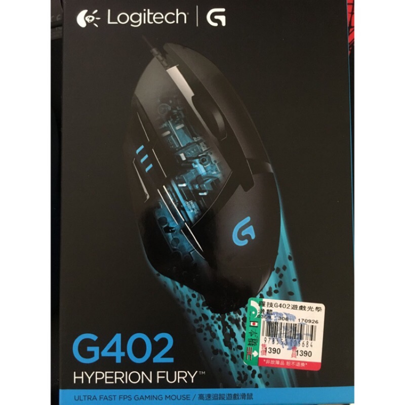 羅技 Logitech G402 Hyperion Fury 高速追蹤遊戲滑鼠