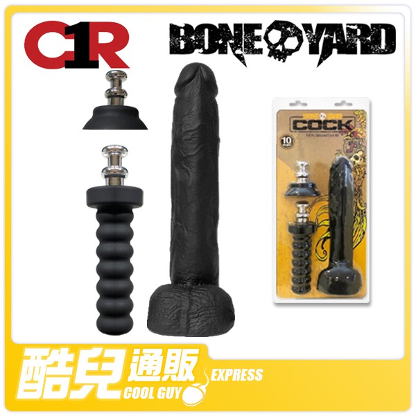 美國 BONE YARD 擬真吸盤寶劍陽具 10吋黑蟒蛇 COCK 10 INCH 鉑金級軟矽膠 巨屌 黑人陽具 按摩棒