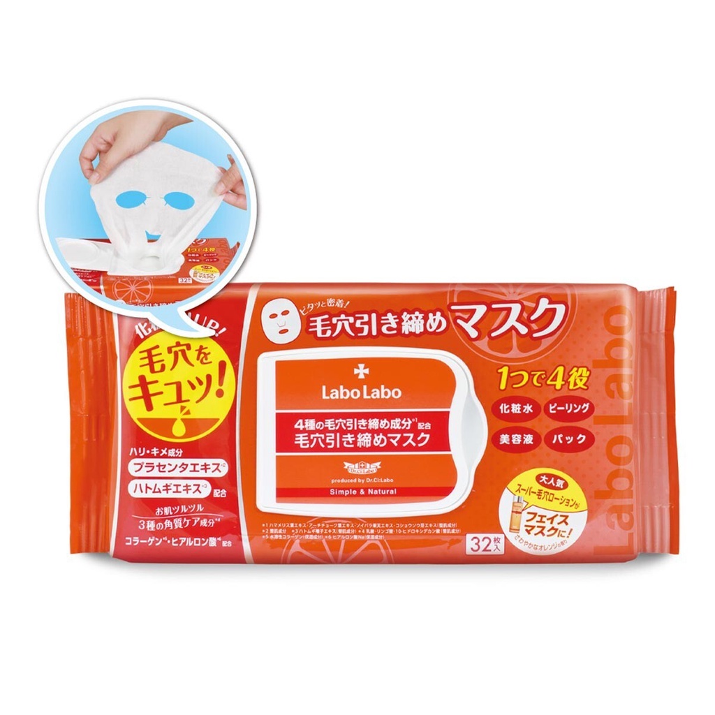 日本 Labo Labo 毛孔緊緻早晚安面膜 32片 無酒精【Sunny Buy】