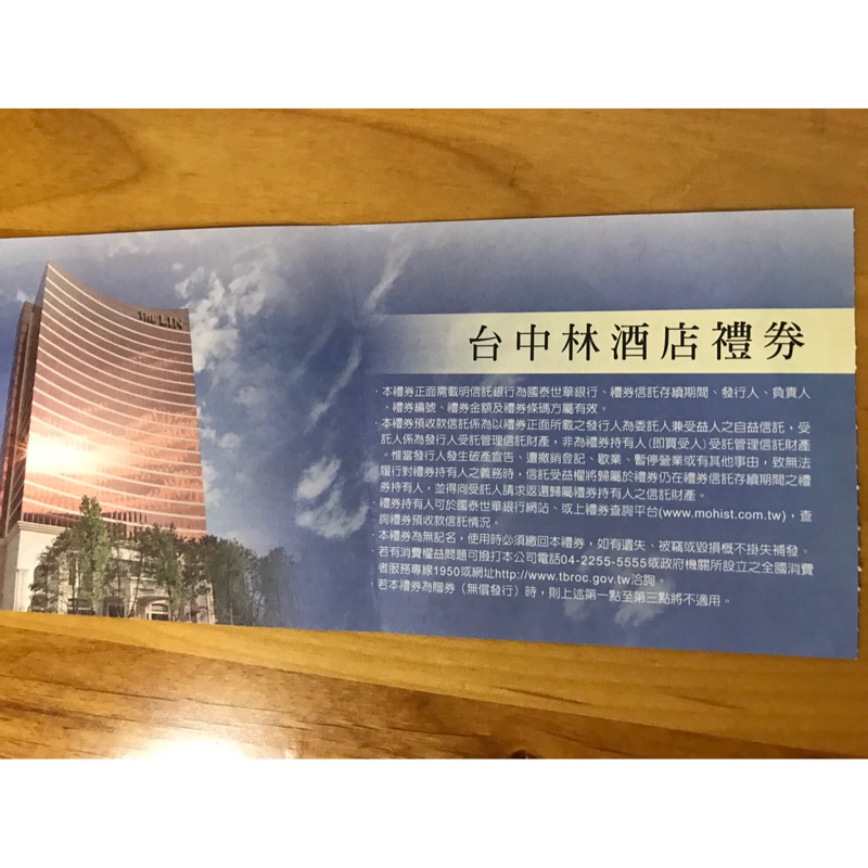 台中林酒店-豪華雙人住宿券 原定房價$4800