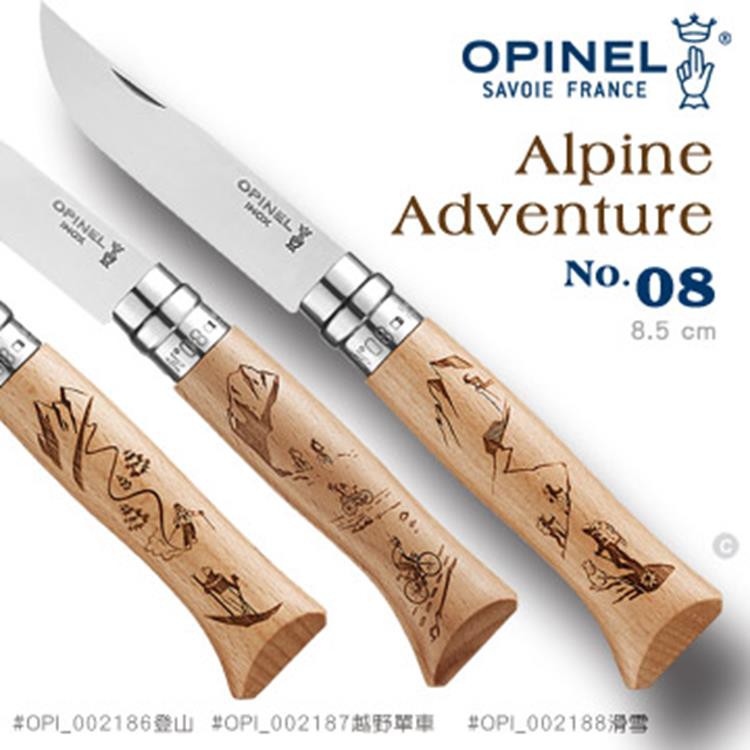 OPINEL 法國製不鏽鋼折刀/露營小刀 No.08 高山活動系列 002186 002187 002188