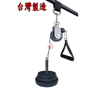 力大健康生活館~臂力器/拉力訓練器/重量訓練器/懸掛式訓練帶滑輪組/飛鳥/二頭/擴背/龍門架/健身/胸肌/面拉/下拉