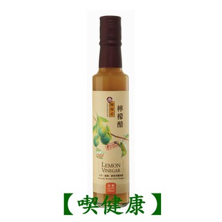 【喫健康】陳稼莊天然檸檬醋(250ml)/