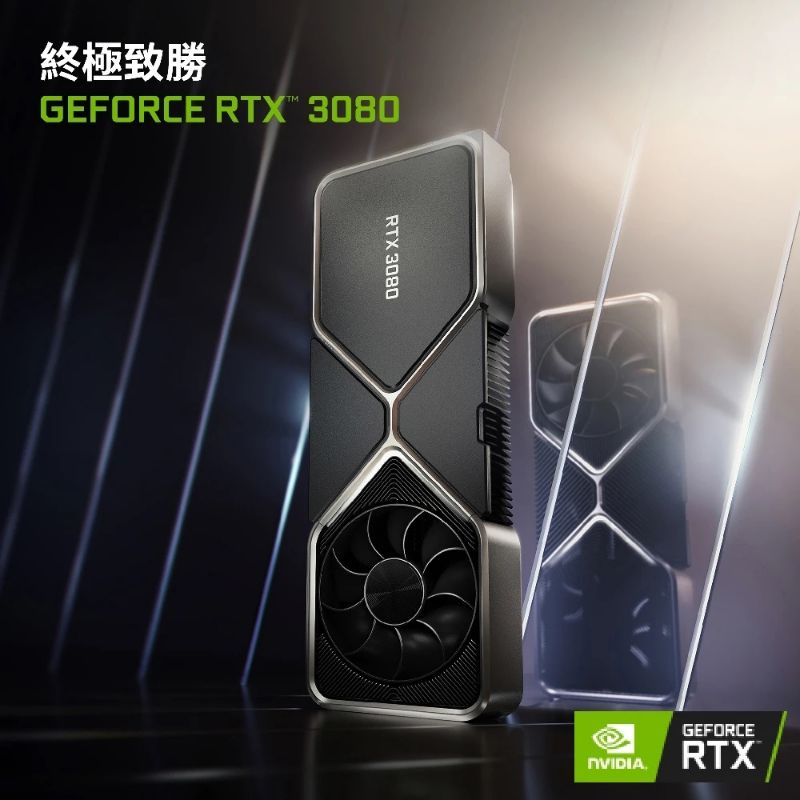 收NVIDIA GeForce RTX 3080 Founders Edition 顯示卡 創始版 公版