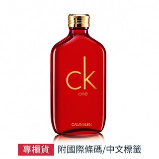 Calvin Klein ck one 中性淡香水歡樂節慶限量版 100ml 現貨 SP嚴選家