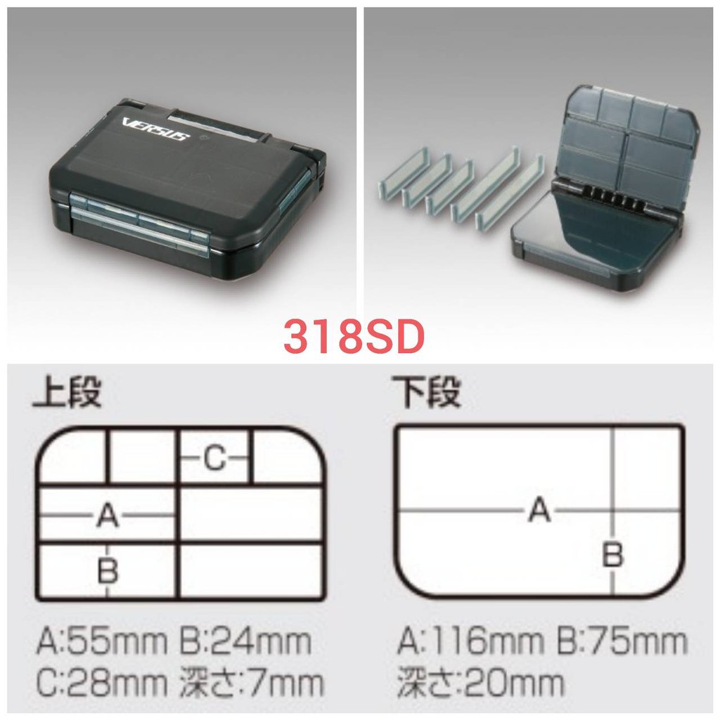 日本【MEIHO明邦】VS-318DD 和VS-318SD 零件盒
