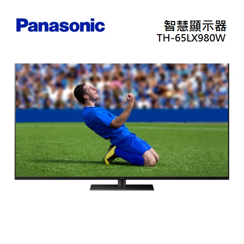 【游蝦米 最划算】Panasonic 國際 65吋 4K 智慧顯示器 TH-65LX980W (可議價) *高雄實體店*