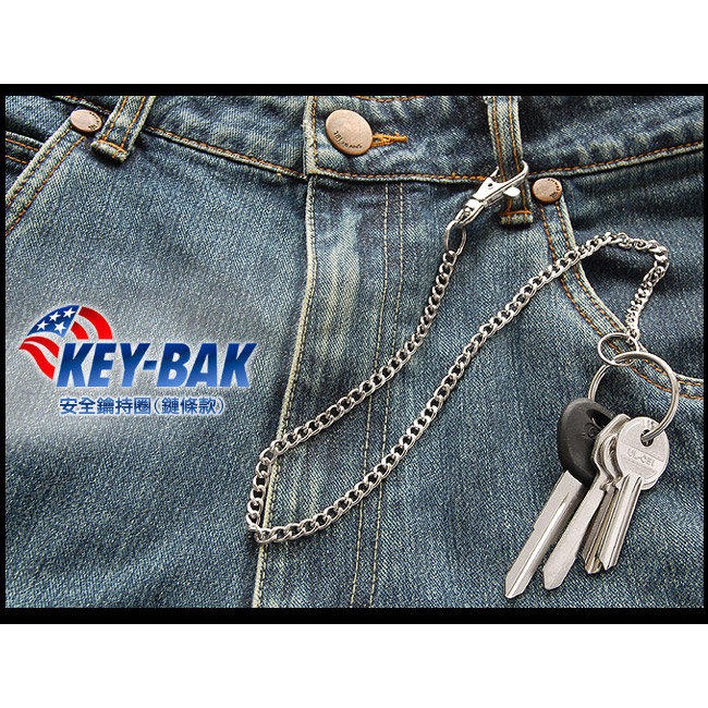 "台南工具好事多" KEY BAK安全鑰持圈 鏈條款 (單條售)