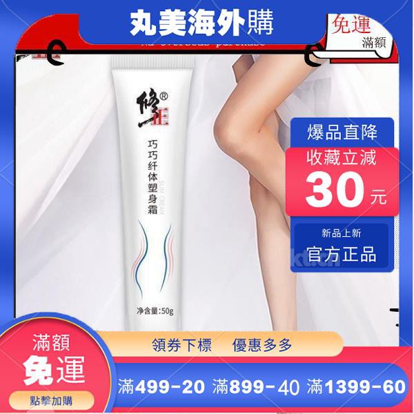 纖體丸 拍賣與ptt推薦商品 21年2月 飛比價格