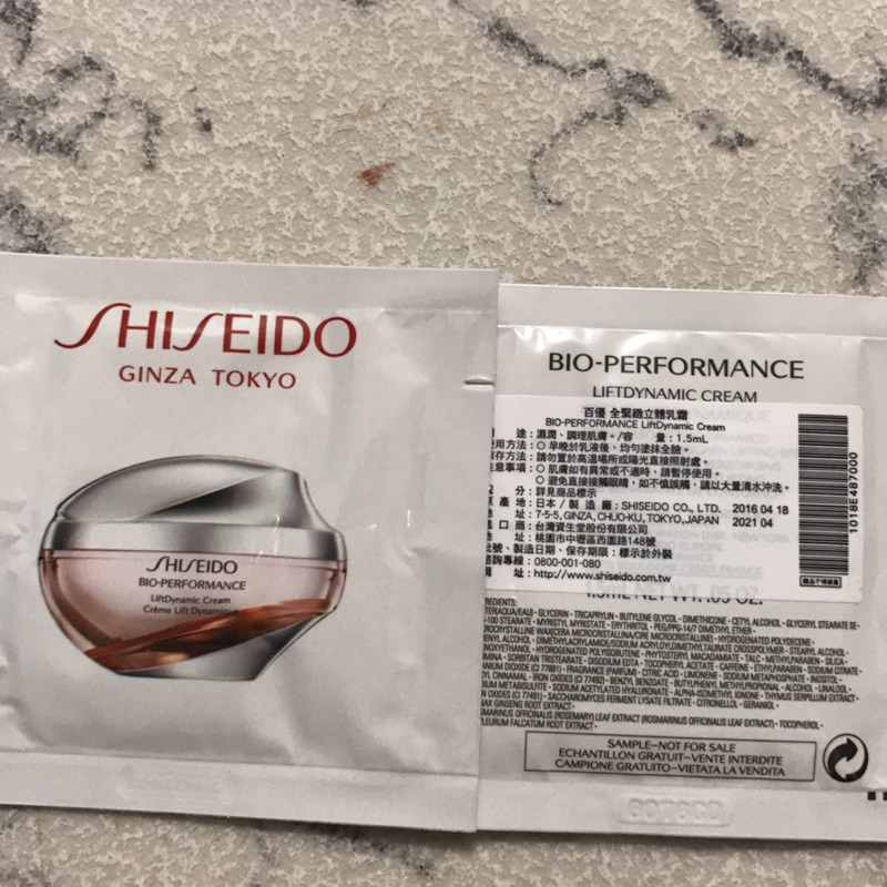 Shiseido 資生堂百優全緊緻立體乳霜1 5ml Gonzalez Tokyo 蝦皮購物