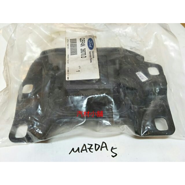 汽材小舖 正廠 MAZDA 3 04- MAZDA 5 I-MAX imax 引擎腳 引擎三點