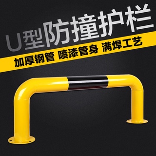 🔥熱銷🔥 擋車器 防撞護欄 鋼管U型護欄防撞桿馬路隔離護欄阻車擋車器停車樁車位U型樁形加厚