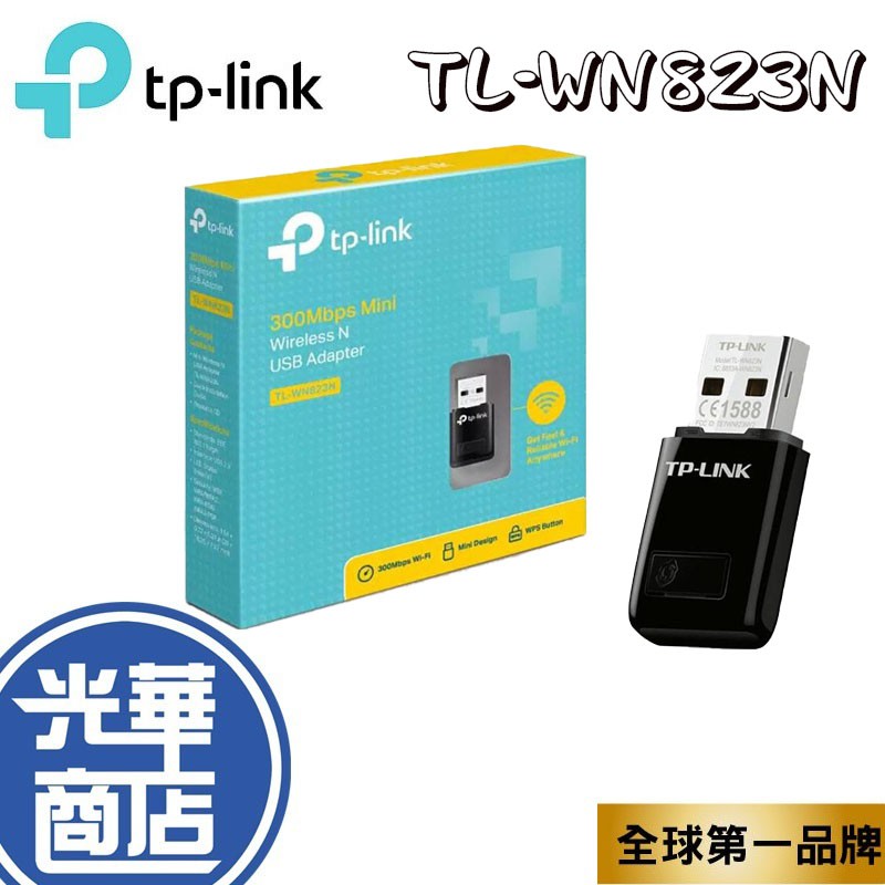 【現貨熱銷】TP-LINK TL-WN823N 300Mbps 高速迷你型USB無線網卡 TPLINK WN823N