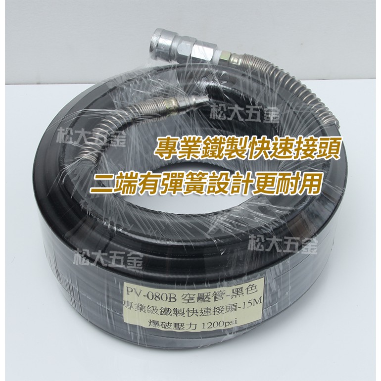 【附發票】台灣製 爆破壓力1200PSI 專業PVC高壓管 5/16空壓管 7.5mm夾紗風管 高壓風管 『松大五金』
